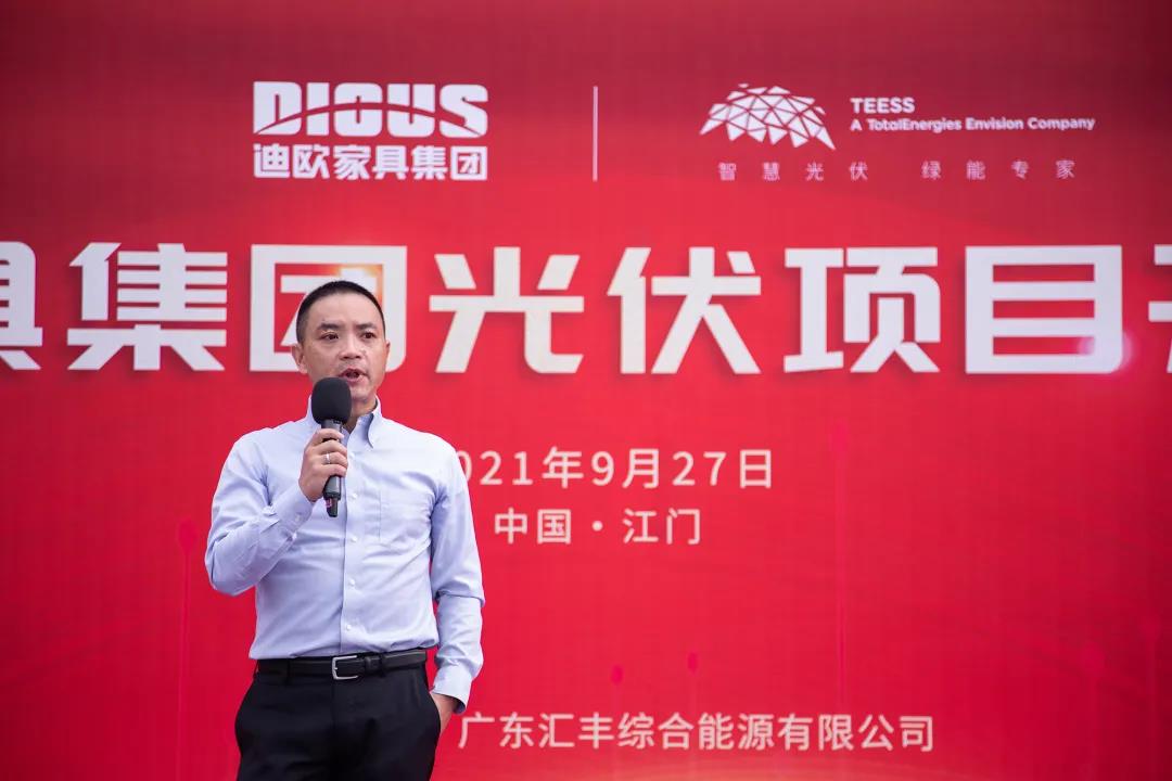 图|道达尔远景首席运营官郭飞致辞 图|道达尔远景首席运营官郭飞致辞