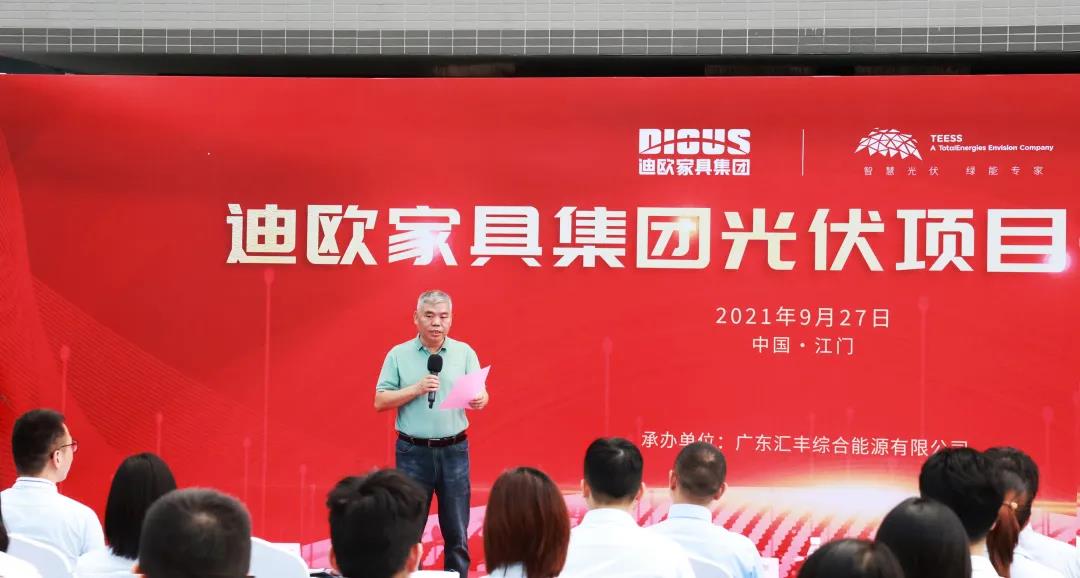 图|羞羞视频免费在线观看家具集团董事副总裁黄云林致辞 图|羞羞视频免费在线观看家具集团董事副总裁黄云林致辞