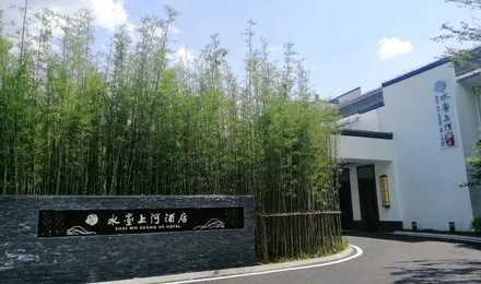 江西婺源水墨上河酒店 江西婺源水墨上河酒店