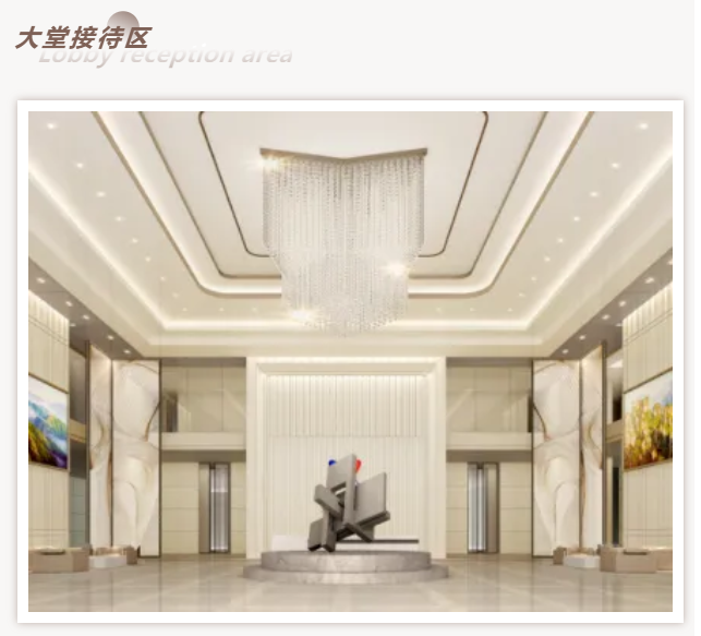 大堂接待区家具 大堂接待区家具