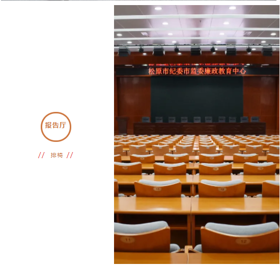 报告厅排椅 报告厅排椅