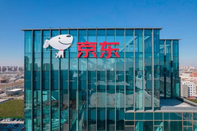 京东数字经济产业园 京东数字经济产业园