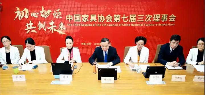 中国家具协会 中国家具协会