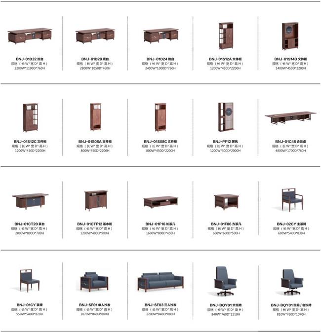 2023新款-宁境系列实木办公家具 2023新款-宁境系列实木办公家具