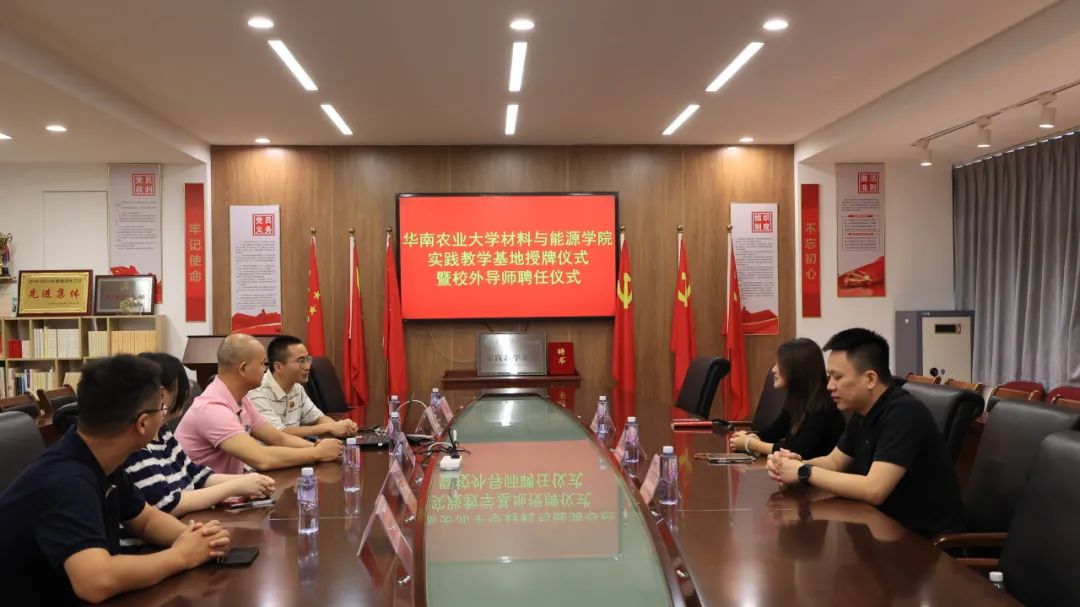 校企“双向奔赴”！羞羞视频免费在线观看牵手华南农业大学共建基地 实现产学共赢