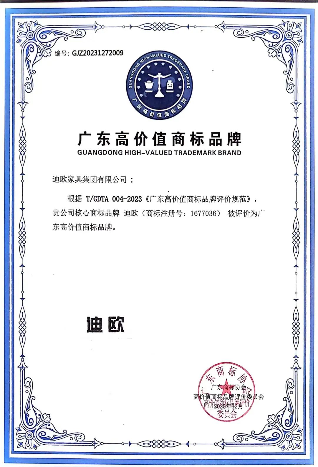 年度品牌影响力企业！羞羞视频免费在线观看家具集团揽获多项重磅大奖！