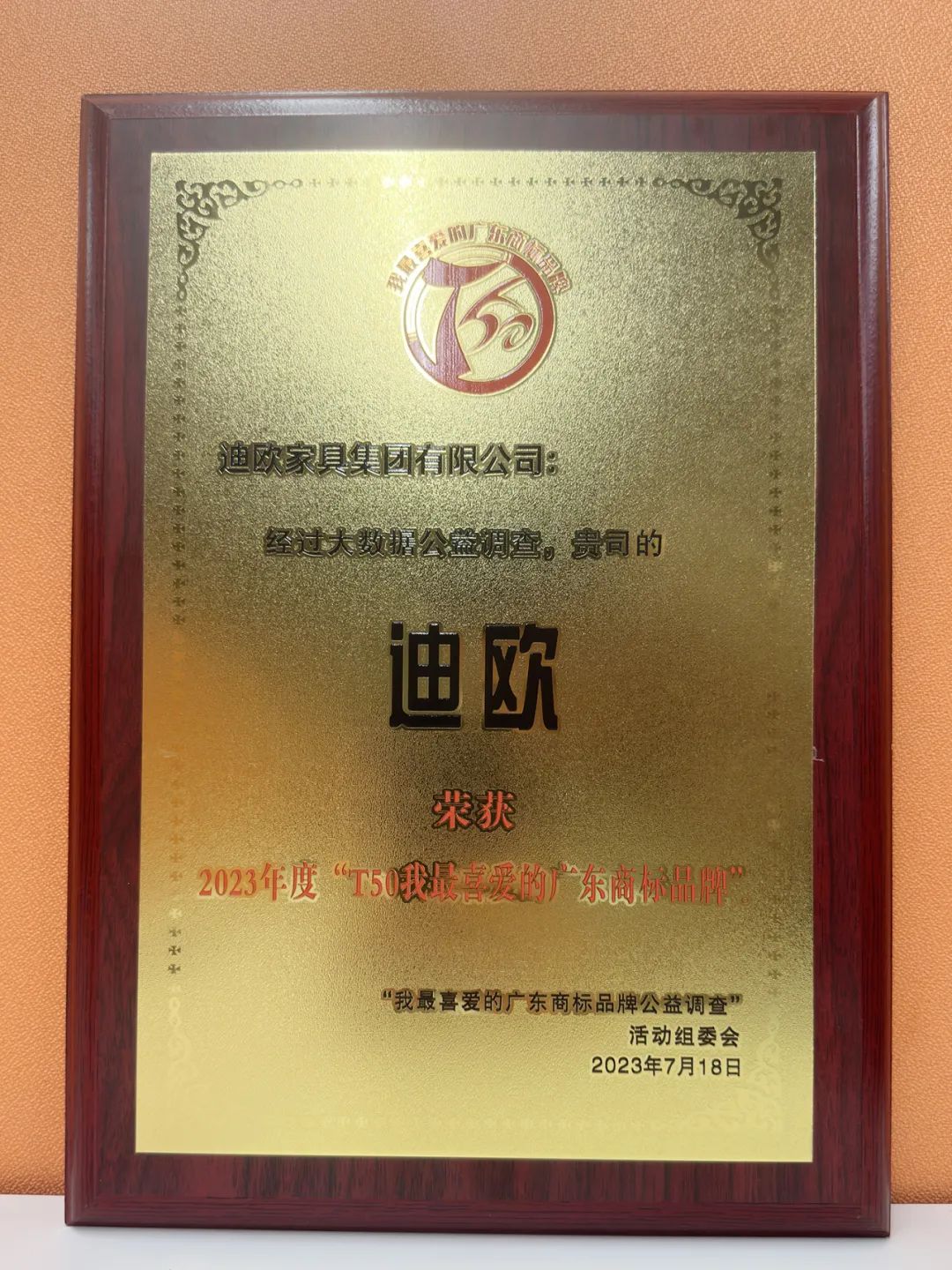 年度品牌影响力企业！羞羞视频免费在线观看家具集团揽获多项重磅大奖！