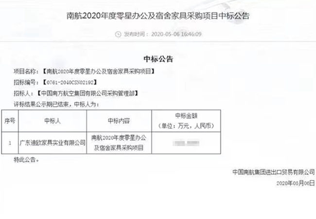 羞羞视频免费在线观看家具中标南航2020年度零星办公及宿舍家具采购项目