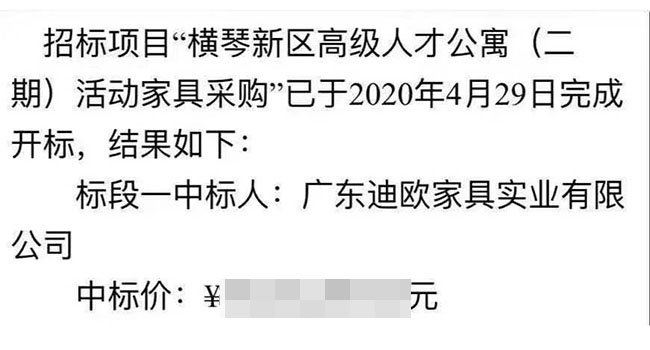 羞羞视频免费在线观看家具中标珠海横琴新区高级人才公寓（二期）活动家具采购项目