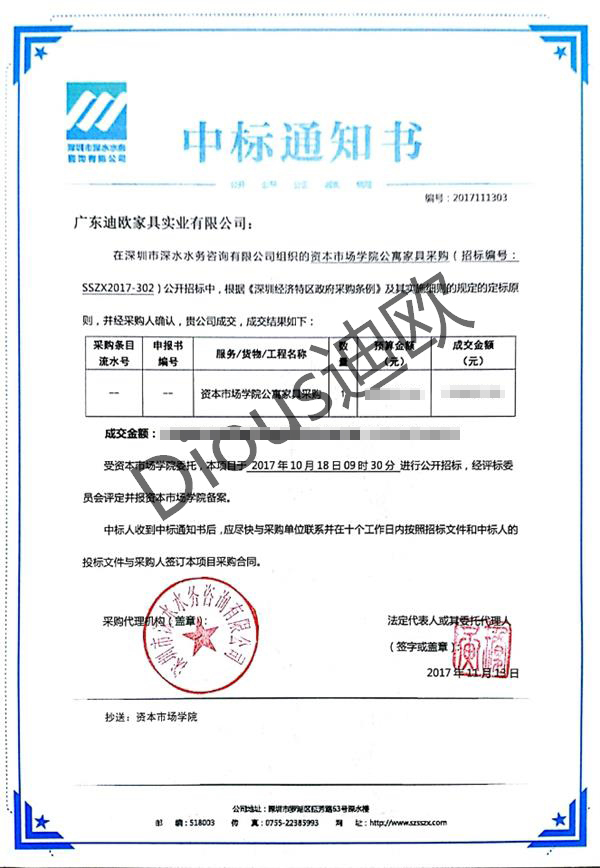 羞羞视频免费在线观看家具喜中《深圳资本市场学院公寓家具采购》千万项目