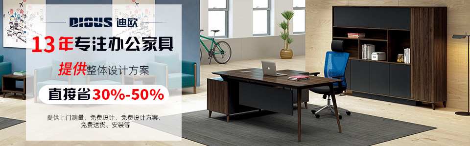 办公桌椅 办公桌椅