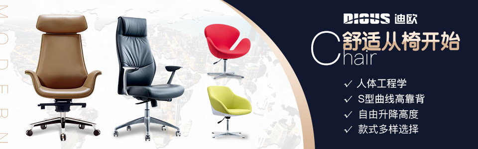 办公椅厂家 办公椅厂家