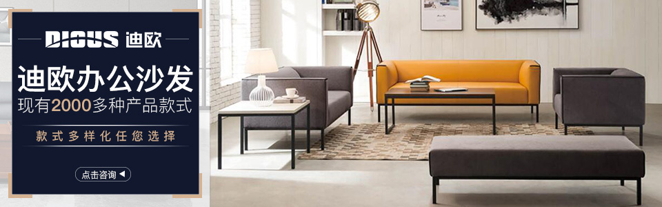 休闲区办公家具 休闲区办公家具