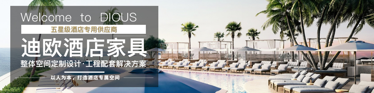 酒店餐桌椅定制