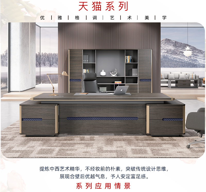 2021-老板办公桌-天猫系列-羞羞视频免费在线观看家具 2021-老板办公桌-天猫系列-羞羞视频免费在线观看家具