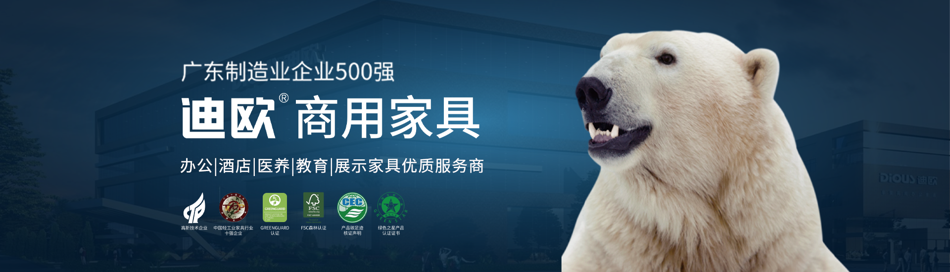 羞羞视频免费在线观看家具集团（全称羞羞视频免费在线观看家具集团有限公司，注册资金2.21266716亿元），羞羞视频免费在线观看家具集团成立于2005年，是一家以创新研发为先导，科技制造与营销服务为核心的科创型家具企业。19年来，羞羞视频免费在线观看持续变革，共设立4大基地，32个制造工厂，拥有11万平方米的办公和家具体验馆，为客户提供高品质的家具选购体验。作为行业独具规模的企业，羞羞视频免费在线观看家具集团厂房总面积60万平方米，规划建设超过1000亩现代化生产基地，推动行业迈向科技智造时代。