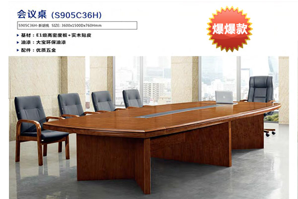 简约油漆新胡桃木企业单位多人大会议台-C36H 简约油漆新胡桃木企业单位多人大会议台-C36H