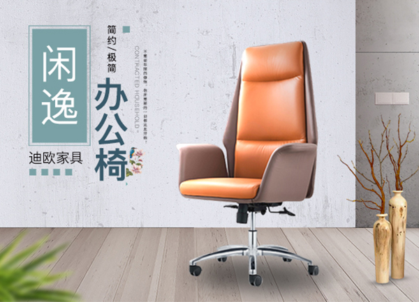 时尚闲逸经理主管办公椅-羞羞视频免费在线观看家具